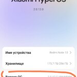 Redmi Note 13 Xiaomi Hyper OS - включаем отладку по usb - режим разработчика без root
