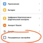 Redmi Note 13 HyperOS - включаем отладку по usb - режим разработчика без root
