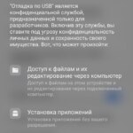 Redmi Note 13 - включаем отладку по usb - режим разработчика без root